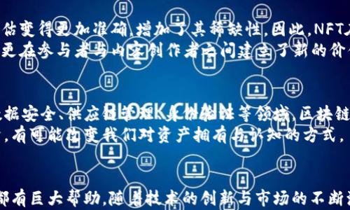 
  区块链技术详解：探索不同类型的币种及其应用/  

关键词
 guanjianci 区块链, 币种, 加密货币, 代币, 稳定币/ guanjianci 

引言
区块链技术的崛起带来了金融、数据存储、供应链管理等多个领域的变革。在这个技术背景下，币种作为区块链的重要组成部分，呈现出多样化的特征与形式。本文将深入探讨区块链包括的不同类型币种，分析它们的特点和应用场景，同时解答可能相关的五个问题，以帮助读者更全面地理解这一新兴领域。

一、区块链的基本概念与发展历程
区块链是一种去中心化的分布式账本技术（DLT），通过密码学保障数据的安全性与不可篡改性。第一代区块链是比特币（Bitcoin），它诞生于2009年，最初的目的是为了解决电子支付中的信任问题。随着技术的不断演进，区块链逐渐分化出不同的版本和应用，包括以太坊、超级账本（Hyperledger）等，新一代区块链不仅可以用于数字货币，还能支持智能合约、去中心化应用（DApp）等复杂功能。

二、不同类型的币种

h41. 数字货币（Cryptocurrency）/h4
数字货币是最常见的区块链应用，主要是用于在线交易和投资。比特币是其代表，具有价值储存、交易媒介和单位计量等基本功能。其他流行的数字货币如以太坊、瑞波币（XRP）和莱特币（Litecoin）等，它们各自有不同的特点和应用场景。

h42. 代币（Token）/h4
代币提供了在特定平台或生态系统内的使用权益和功能，其通常基于现有区块链（如以太坊）进行发行。根据不同类型的应用，代币可以分为实用型代币（Utility Token）和证券型代币（Security Token）。实用型代币在某些平台中能够提供服务或功能，而证券型代币则代表某种资产或权益。

h43. 稳定币（Stablecoin）/h4
稳定币是一种旨在抵消价格波动的加密货币。它们通常以法定货币（如美元）或其他资产为支撑，从而保持相对稳定的价值。常见的稳定币包括Tether（USDT）和USD Coin（USDC）。稳定币在数字资产交易和跨境支付中起到了重要的桥梁作用。

h44. 中央银行数字货币（CBDC）/h4
中央银行数字货币是由各国中央银行发行的数字形式的法定货币，具有官方的法律地位。不同于其他加密货币，CBDC的目的是为了在数字经济中保持货币政策的有效性和金融安全。多个国家如中国的数字人民币（e-CNY）、欧洲的数字欧元都在积极进行研发和试点。

h45. 非同质化代币（NFT）/h4
非同质化代币是指每个代币在价值或特性上都独一无二的一种数字资产。虽然它们常被用于艺术品、音乐和游戏等领域，但从广义上讲，它们仍旧可以被视为一种特殊类型的币种。NFT通过提供所有权证明与稀缺性，开辟了数字资产的新风口。

三、不同类型币种的特点与应用场景

h41. 数字货币的特点与应用/h4
数字货币通常具备去中心化、匿名性、高流动性的特点，适合用于各种交易。比特币作为市场上第一种数字货币，其主要应用包括跨境支付、投资和价值储存。投资者倾向于将比特币视为“数字黄金”，在经济不确定时作为避险资产。

h42. 代币的特点与应用/h4
代币的主要特点在于其可以在特定的区块链生态中使用，通常具有特定的功能与效用。项目方通过初始代币发行（ICO）来筹集资金。在区块链游戏中，代币可以用作玩家内购买和交易资产的虚拟货币。同时代币交易往往与其项目的发展紧密相连，项目成功后代币的价值通常有所上升。

h43. 稳定币的特点与应用/h4
稳健币由于其价格稳定性，使其在数字资产交易和支付中占据重要地位。用户可将其用作交易对，减少在波动较大的环境中持有加密货币的风险。越来越多的商家接受稳定币作为支付手段，让加密货币逐渐走向日常消费。

h44. CBDC的特点与应用/h4
CBDC作为监管下的数字货币，其主要目的是提升支付系统的效率，增强金融监控能力。CBDC可在国家与国际交易中发挥重要作用，未来或可在支付环节中与传统金融系统进行整合，实现更高效、便捷的经济交易。

h45. NFT的特点与应用/h4
NFT因为其独特性在艺术、游戏等领域引起全球瞩目。艺术创作者通过NFT出售作品，实现数字艺术的价值变现；游戏中则可以通过NFT购买和交易虚拟物品。NFT的出现改变了传统艺术市场的边界，赋予了数字作品新的生命。

四、与区块链和币种有关的常见问题

问题一：加密货币如何确保安全性？
在加密货币的世界中，安全性是其首要考虑的问题。加密货币通过区块链技术中的密码学和去中心化的方式来确保交易与数据的安全。每一笔交易都需要经过多重验证，这是通过网络中多节点的共同参与实现的。因此，破解和篡改信息的难度极大。此外，加密货币还采用哈希算法确保每个区块的唯一性，从而让无法伪造。
此外，用户也需采取额外的安全措施，包括使用强密码、开启双重身份验证、定期更改密钥及私钥的保护等。对交易所在安全性的选择及其是否有完备的安全体系也是保障用户资产的重要因素。

问题二：选择哪种币种投资最有潜力？
在考虑投资币种时，需要综合考虑多个因素，包括市场需求、项目团队、技术背景以及社区支持等。比特币作为首个加密货币，具有良好的市场基础和认可度，可视作投资的蓝筹资产；以太坊则因其智能合约的特性成为应用生态的首选。
针对代币，需注意项目背后的商业模式和技术实现，实用型代币在其平台生态内的应用潜力，往往影响未来的涨幅。而稳定币适合用于流动性管理或交易中减轻波动风险。因此，综合评估与市场跟踪将是投资的基本要素。

问题三：区块链技术会对传统金融产生影响吗？
区块链技术的应用不可避免地影响着传统金融产业的结构与运作模式。首先，区块链的去中心化特性，将传统金融中的中介角色（如银行和清算机构）转化为算法和智能合约自动执行，降低了交易成本与时间。其次，区块链提供透明的数据记录，为交易双方提供更多的信任基础而非依赖于信用中介。
然而，传统金融机构也并非完全会被排挤，相反，许多银行和金融机构已经开始拥抱区块链技术，努力寻求创新与转型。未来金融领域可能在去中心化与传统金融的融合中找到新的发展模式。

问题四：非同质化代币（NFT）带来了怎样的新机遇？
NFT的兴起给予了创作者前所未有的收益机会。通过NFT，艺术家和创作者能够直接与消费者交易，避免传统艺术市场中的佣金问题。同时，由于NFT的唯一性，艺术品的价值评估变得更加准确，增加了其稀缺性。因此，NFT在不同领域，如艺术、音乐、电影等，正在形成一个新的市场。
除了艺术，NFT在游戏中的应用也展示了其潜力。玩家能够将虚拟道具与角色通过NFT的方式进行买卖，产生真正的经济价值。总的来说，NFT不仅改变了艺术市场的流通方式，更在参与者与内容创作者之间建立了新的价值连接。

问题五：未来区块链与币种的发展趋势是什么？
未来区块链与币种的发展将朝着更加多样化和实用化的方向演变。随着技术的不断成熟，越来越多的传统行业将逐渐与区块链相结合，实现跨界融合和技术创新。尤其是在数据安全、供应链管理、身份验证等领域，区块链的应用将提供更高的透明度与效率。
随着数字货币逐渐被主流接受，稳定币和CBDC也将在经济活动中扮演更重要的角色，为用户提供便捷的支付和金融服务。非同质化代币的进一步普及也将引领新的创作经济，有可能改变我们对资产拥有与认知的方式。

结尾
总之，区块链技术为我们提供了一条新时代的道路，各种类型的币种作为其中的重要部分，展现出不同的潜力与应用场景。了解这些币种及其特点，对于投资者和行业从业者都有巨大帮助。随着技术的创新与市场的不断演进，区块链与币种的未来充满了无限可能。