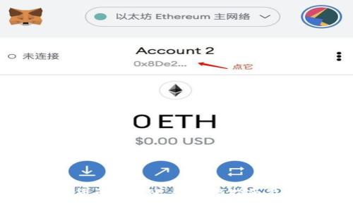 如何注册加密货币钱包账户：完整指南及常见问题解答