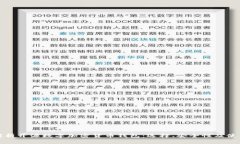 全面解析开源数字加密货