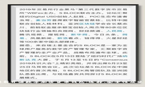 全面解析开源数字加密货币钱包：选择、安全性及使用技巧