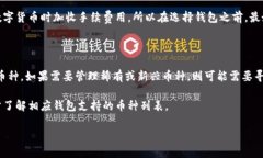 jiaoti全面了解加密货币钱