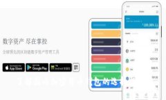 了解国内加密货币钱包的