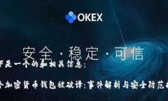 以下是一个的和相关信息