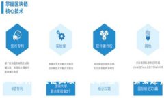 深入探讨区块链亚联币：