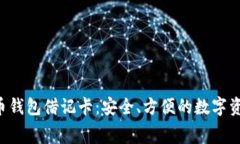 bihua加密货币钱包借记卡：