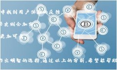 baioti加密货币交易钱包的
