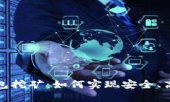 s 加密货币钱包挖矿：如何