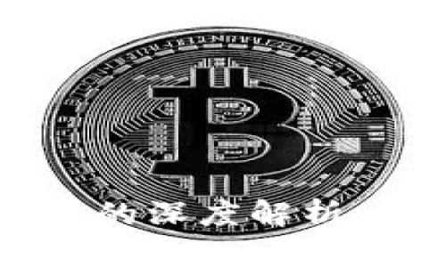 巴曙松区块链与比特币的深度解析：未来数字经济的引领者