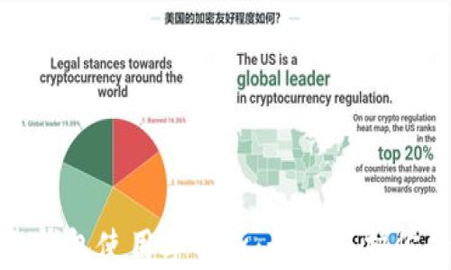 
加密货币冷钱包使用率分析：如何保护你的数字资产