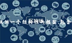 由于篇幅限制，我无法在