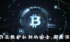   数字加密货币钱包App：安