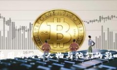 区块链币圈的风云人物与
