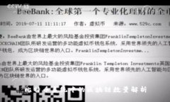 比特币系统中的区块链数