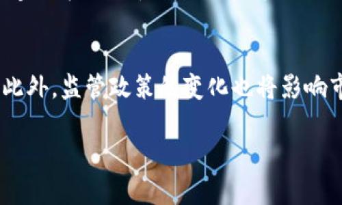 无须实名验证的加密货币钱包软件下载指南

加密货币, 钱包软件下载, 无实名钱包, 隐私保护, 数字货币安全/guanjianci

随着数字货币的不断兴起，加密货币的安全性和隐私问题变得越来越重要。许多用户希望能够使用无需实名的加密货币钱包，以保护自己的隐私和自由。然而，市场上提供的加密货币钱包种类繁多，如何选择一款安全且适合自己的钱包软件呢？在这篇文章中，我们将深入探讨无须实名的加密货币钱包的特点、优势以及下载指南，并回答一些用户可能遇到的相关问题。

一、什么是加密货币钱包？
加密货币钱包是存储和管理数字货币的工具。它允许用户接收、发送和存储加密资产。加密货币钱包通常分为几种类型，包括热钱包（在线钱包）、冷钱包（离线钱包）和硬件钱包。热钱包便于操作，适合日常交易，但在安全性上略显不足。冷钱包则可以提供更高的安全保障，适用于长期存储资产。

二、无实名加密货币钱包的功能与特点
无实名加密货币钱包的主要特点在于它们不需要用户提供个人身份信息。这种钱包的优势主要体现在以下几点：
1. **隐私保护**：用户不必共享个人资料，这样可以有效保护身份信息，避免数据泄露的风险。
2. **简单易用**：无实时钱包通常流程更加简单，用户只需下载软件、生成钱包地址即可开始使用。
3. **迅速交易**：无需繁冗的身份验证流程，用户可以快速进行加密货币的交易。
4. **匿名性**：虽然所有的交易都会记录在区块链上，但用户身份不受追踪，使得交易更加匿名。
5. **跨国使用**：这种钱包通常支持在不同国家和地区使用，有效突破地域限制。

三、如何选择合适的无实名加密货币钱包？
选择一款合适的无实名加密货币钱包，需要考虑多个因素：
1. **安全性**：一定要查阅钱包的安全性评测，确保它拥有可靠的安全措施，防止用户资产被盗。
2. **用户评价**：通过查看其他用户的评价，了解钱包在使用过程中的问题和优点。
3. **功能丰富性**：一些钱包提供额外功能，如交易所接入、实时价格监控等，可以提高用户的使用体验。
4. **兼容性**：确保所选择的钱包支持您想要交易的加密货币以及相应的平台设备。
5. **更新频率**：活跃的钱包会定期更新，修补漏洞，这对于保证资金安全至关重要。

四、无实名加密货币钱包的下载流程
下载无实名加密货币钱包的流程通常相对简单。这里我们以某些流行的无实名钱包为例：
1. **选择钱包**：在开始下载前，首先需要选择适合自己的无实名加密货币钱包。常见的有Exodus、Electrum等。
2. **访问官网**：前往钱包的官方网站，不要通过第三方链接下载，以免下载到伪造钱包。
3. **选择平台**：根据自己的设备，选择相应的平台下载。常见的有Windows、Mac、Linux版本，部分钱包还有移动版本。
4. **安装软件**：下载完成后，按照提示进行软件安装。安装过程中可能会要求确认一些权限。
5. **生成钱包**：安装完成后，打开软件，系统会引导您创建一个新的钱包。确保妥善记录下您的助记词，并将其保管在安全的地方。

五、相关问题与解答

问题1：为什么选择无实名加密货币钱包？
选择无实名的加密货币钱包主要是因为它提供了更高的隐私保护，避免了传统钱包需要实名认证的麻烦以及带来的数据泄露风险。许多用户在进行数字货币交易时，关心自己的隐私问题，希望能够更匿名的操作。而无实名钱包正好满足了这一需求。此外，由于没有了实名认证的繁琐步骤，用户在使用这些钱包时更加方便快捷。一般而言，无实名加密货币钱包适合那些对隐私问题有较高要求的用户，如投资者、交易者或者希望进行跨国交易的人士。

问题2：无实名钱包是否安全？
虽然无实名加密货币钱包提供了一定程度的隐私保护，但安全性仍然是一个需要重视的问题。一般来说，安全性主要取决于钱包本身的技术性、开发背景以及后续支持。选择知名度高、用户评价好的钱包，可以为您的资金安全提供保障。同时，用户自己也需要采取措施来增强安全性。例如，定期更新钱包应用、备份助记词、启用双重身份验证等。无论是哪个类型的钱包，提高安全意识，保持警惕是防范风险的最佳措施。

问题3：如何保障数字资产的存储安全？
保障数字资产的存储安全涉及多个方面。首先，选择合适的钱包是基础，定期查看钱包更新也是维护安全的重要环节。其次，使用强密码和双重身份验证可以有效防范他人恶意登录。此外，避免在公共网络环境中进行交易和访问钱包，保持电脑和手机的安全，也非常关键。为了防止钱包被盗，有条件的用户可以考虑使用冷钱包来存储大额资产，冷钱包是完全离线的软件或硬件，几乎无法被黑客攻击。开始投资之前，用户应当深入了解基础知识，逐步提升自己的安全意识。

问题4：哪些无实名加密货币钱包是市场上比较流行的？
市场上有许多无实名加密货币钱包，例如Exodus、Electrum、Trust Wallet等都是比较流行的选择。Exodus支持多种类型的数字货币，用户界面友好，并提供内嵌交易所功能，方便用户直接进行交换。Electrum以其轻量级及高效性能著称，深受老牌比特币用户的喜爱。Trust Wallet则是Binance旗下的官方钱包，支持多种币种，也提供去中心化交易所的连接。这些钱包虽各具特色，但用户在选择时，还需结合自身需求，进行合理评估。

问题5：无实名加密货币钱包的未来发展趋势是什么？
随着区块链技术的不断发展，加密货币钱包也在不断演变。目前已出现了许多新型的无实名钱包，致力于为用户提供更安全、便捷的服务。未来，无实名加密货币钱包可能会与更多金融服务结合，使得用户能够在一个平台上进行多种金融操作。此外，监管政策的变化也将影响市场趋势，钱包发展方向可能会向合规化和多功能化的方向发展。而随着技术的进步，钱包的安全性和用户体验有望得到进一步提升。总之，无实名加密货币钱包在未来将继续保持一定的市场需求，尤其是在隐私保护方面将有更大的创新潜力。

通过以上的分析，希望能够帮助用户更好地理解无实名加密货币钱包的相关信息及使用。此外，用户在使用这些钱包时应时刻保持警惕，提升安全意识，以便充分体验加密货币所带来的便利与利益。