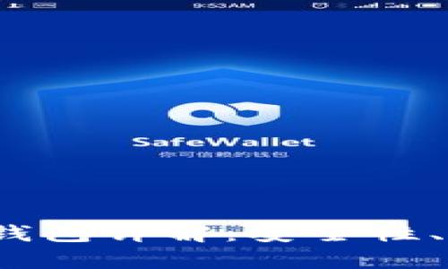  泰国官方加密货币钱包详解：安全性、使用方法及市场前景