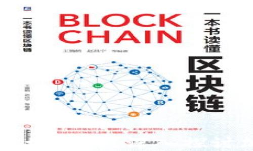 
几十种币都是区块链吗？深入探讨加密货币的本质