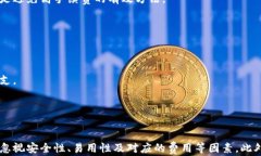   加密货币钱包选择指南：如何选择安全、便捷的