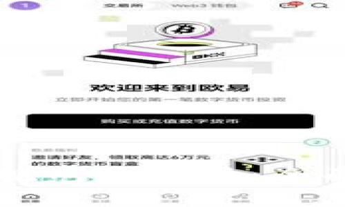 区块链核销技术规范最新版：全面解读与应用分析