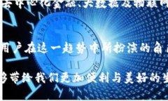    区块链前沿动态：解密2023年最新进展与趋势