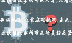   最新区块链动态：全球视角下的趋势与机遇 /