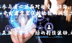    区块链日记：2023年最新动态与趋势分析  /