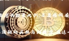 区块链帮炒币合法吗是真的吗？揭秘虚拟资产的