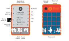 2023年最具投资价值的物联