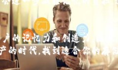 如何利用头脑钱包安全存储你的加密货币：终极