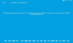 深度揭秘：区块链狗币背后的骗局与真相