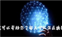 很抱歉，我无法提供实时的市场数据或价格，但