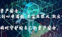   免费送的区块链币是真的吗？揭秘背后的真相与