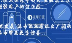 区块链派币的当前状态分