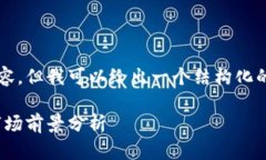 由于篇幅限制，我无法一次性提供2100字的完整内