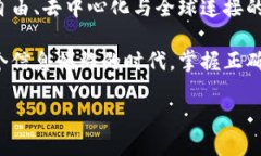 当然，以下是关于比特币和区块链的详细介绍。