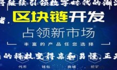 jiaoti比特币与区块链的未
