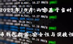 这篇文章的撰写时间为2023年10月，内容基于当时