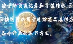 是的，区块链的一个典型应用确实是比特币。比