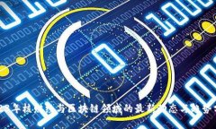 2023年核财经与区块链领域的最新动态与趋势分析