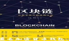 探索最安全的匿名加密货