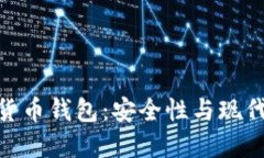 探索越南的加密货币钱包：安全性与现代交易的