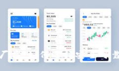 探秘加密货币冷钱包厂商：如何选择安全可靠的