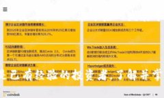 了解加密货币钱包USDT：数字资产的安全之道int