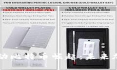 区块链技术如何推动比特币崛起：未来加密货币