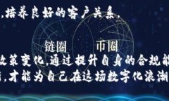   中国区块链行业新规全解