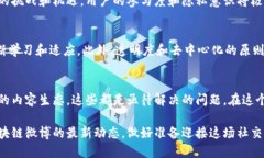 区块链微博最新消息：数字经济时代的社交新风