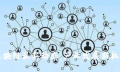 深大通区块链最新动态：