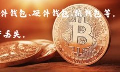 加密货币钱包在英语中称为“Cryptocurrency Wallet”