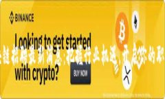 沈阳区块链招聘最新消息：把握行业机遇，开启