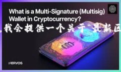 由于文本长度和内容的复