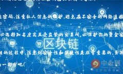   如何在区块链上登录ETC币：新手指南与常见问题